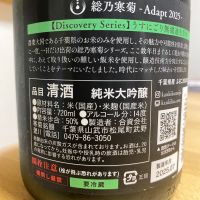 総乃寒菊のレビュー by_Kazuki Kamanaka