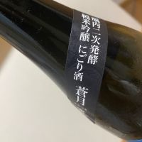 冬の月のレビュー by_Kazuki Kamanaka