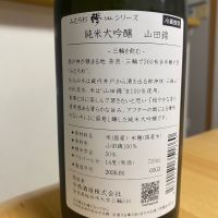 みむろ杉のレビュー by_Kazuki Kamanaka