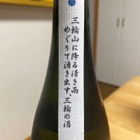 みむろ杉のレビュー by_Kazuki Kamanaka