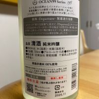 OCEAN99のレビュー by_Kazuki Kamanaka