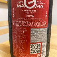 栄光冨士のレビュー by_Kazuki Kamanaka