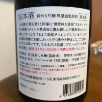 加茂錦のレビュー by_Kazuki Kamanaka