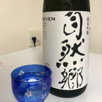 自然郷
