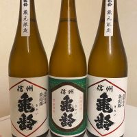 信州亀齢のレビュー by_Kazuki Kamanaka