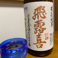 福島県の酒