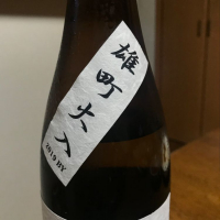 而今のレビュー by_Kazuki Kamanaka