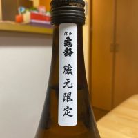 信州亀齢のレビュー by_Kazuki Kamanaka