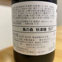 風の森のレビュー by_Kazuki Kamanaka