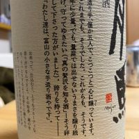 勝駒のレビュー by_Kazuki Kamanaka