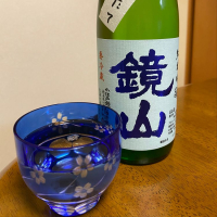 鏡山