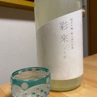 埼玉県の酒