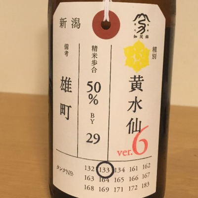 新潟県の酒