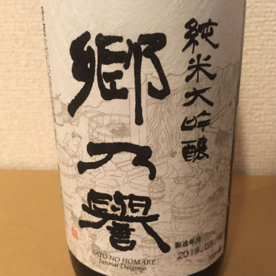 茨城県の酒