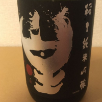 茨城県の酒