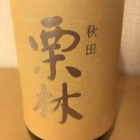 
            栗林_
            Tokiwayaさん
