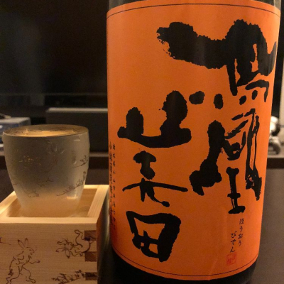 栃木県の酒