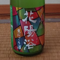 埼玉県の酒