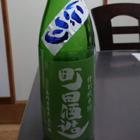 
            町田酒造_
            ひろさん