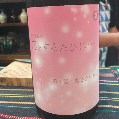 滋賀県の酒