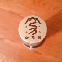荷札酒のレビュー by_shii:kana