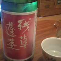 神奈川県の酒