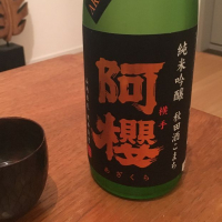 秋田県の酒