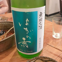 萩乃露