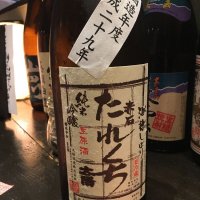 兵庫県の酒