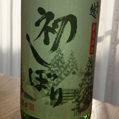 福島県の酒