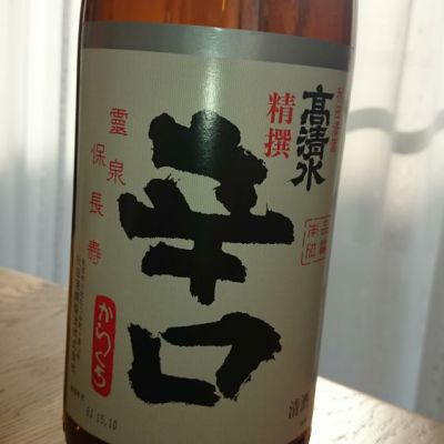 秋田県の酒