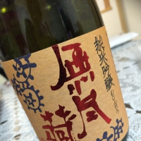 無尽蔵
