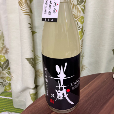 半蔵のレビュー by_Yuji Suzumura