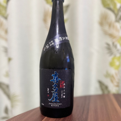 喜多屋のレビュー by_Yuji Suzumura