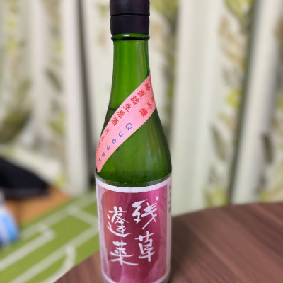 神奈川県の酒