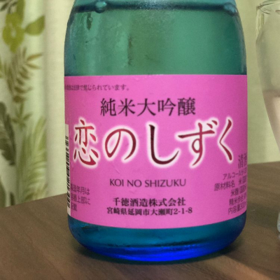 宮崎県の酒