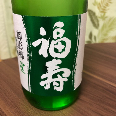 兵庫県の酒