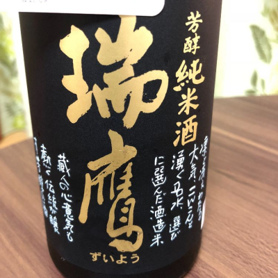 熊本県の酒