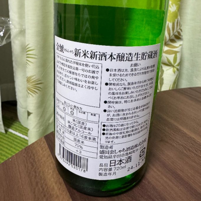 ★ 濃州 大天狗 / 金鯱 極旨 ★ １．８Ｌ　２種６本セット 濃州 大天狗 / 金鯱 極旨 1．8L 2種6本セット｜Yahoo