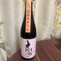 大信州