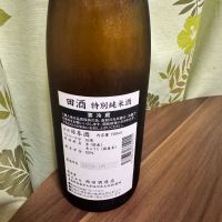 田酒のレビュー by_Yuji Suzumura