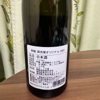 酔鯨のレビュー by_Yuji Suzumura