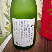 幻のレビュー by_Yuji Suzumura