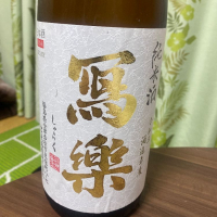 福島県の酒