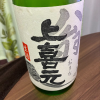 山形県の酒