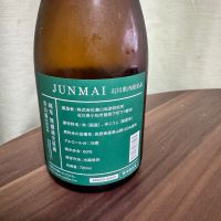 農口尚彦研究所のレビュー by_Yuji Suzumura