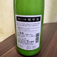 川中島のレビュー by_Yuji Suzumura