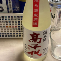 高千代