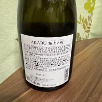 赤武のレビュー by_Yuji Suzumura