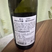 紀土のレビュー by_Yuji Suzumura